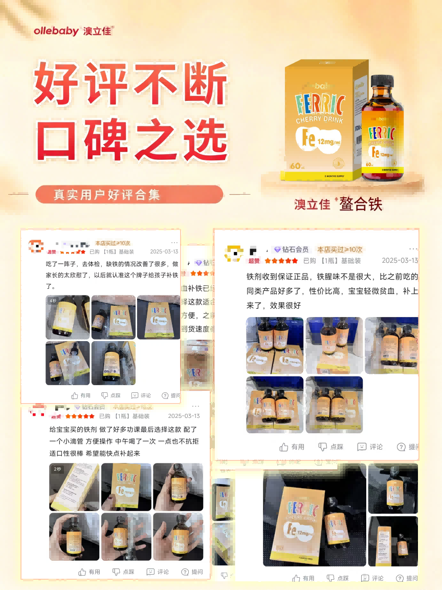 螯合铁 案例好评