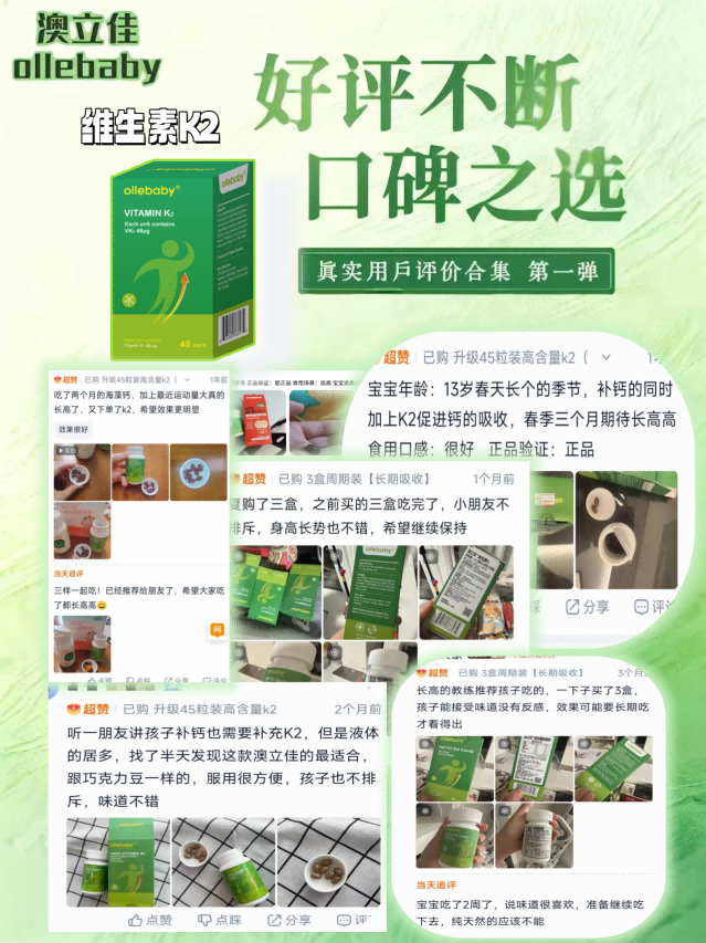 维生素 K2 案例好评