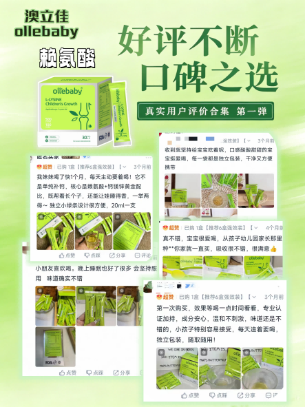 赖氨酸 案例好评