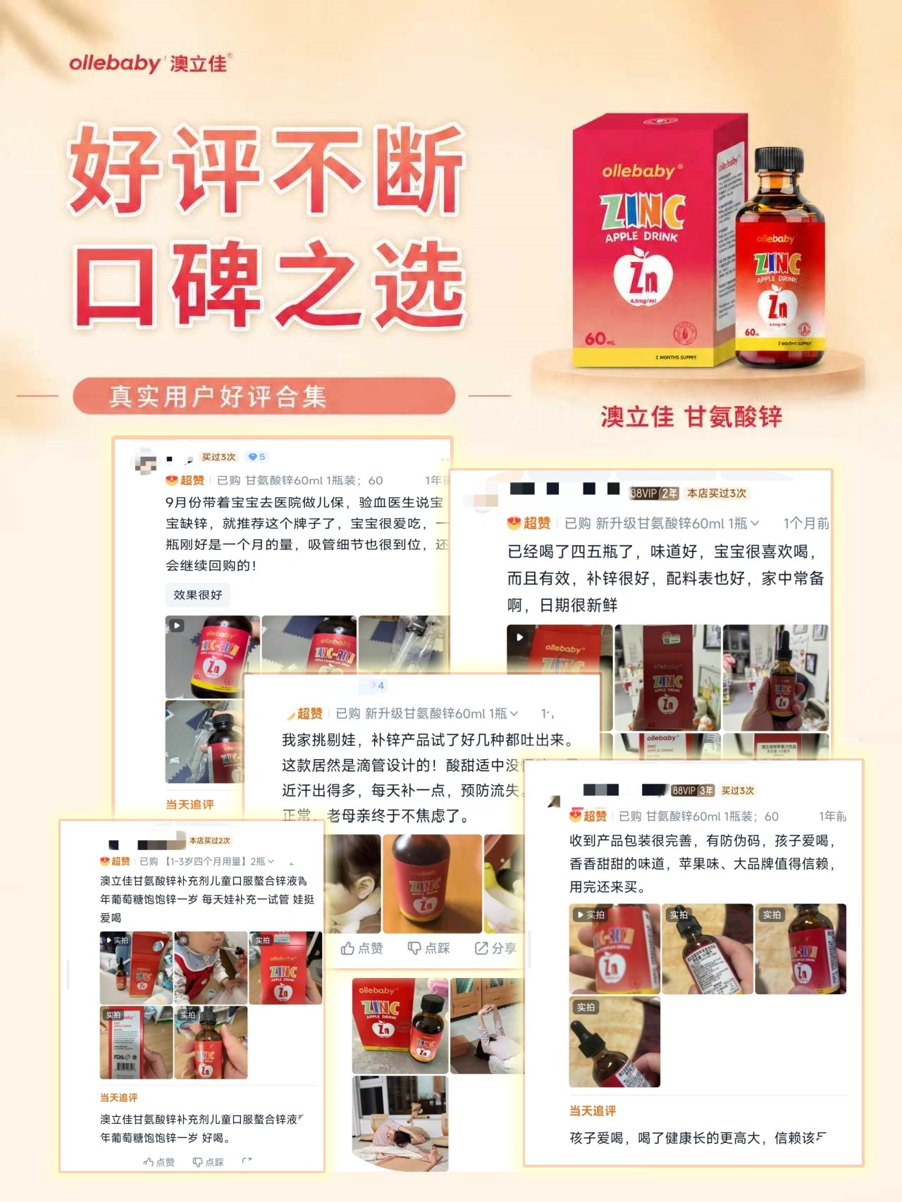 甘氨酸锌 案例好评