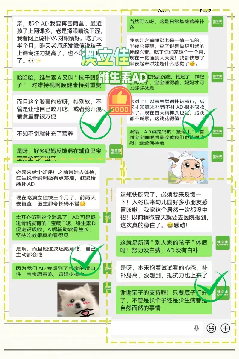 维生素 AD 微信好评