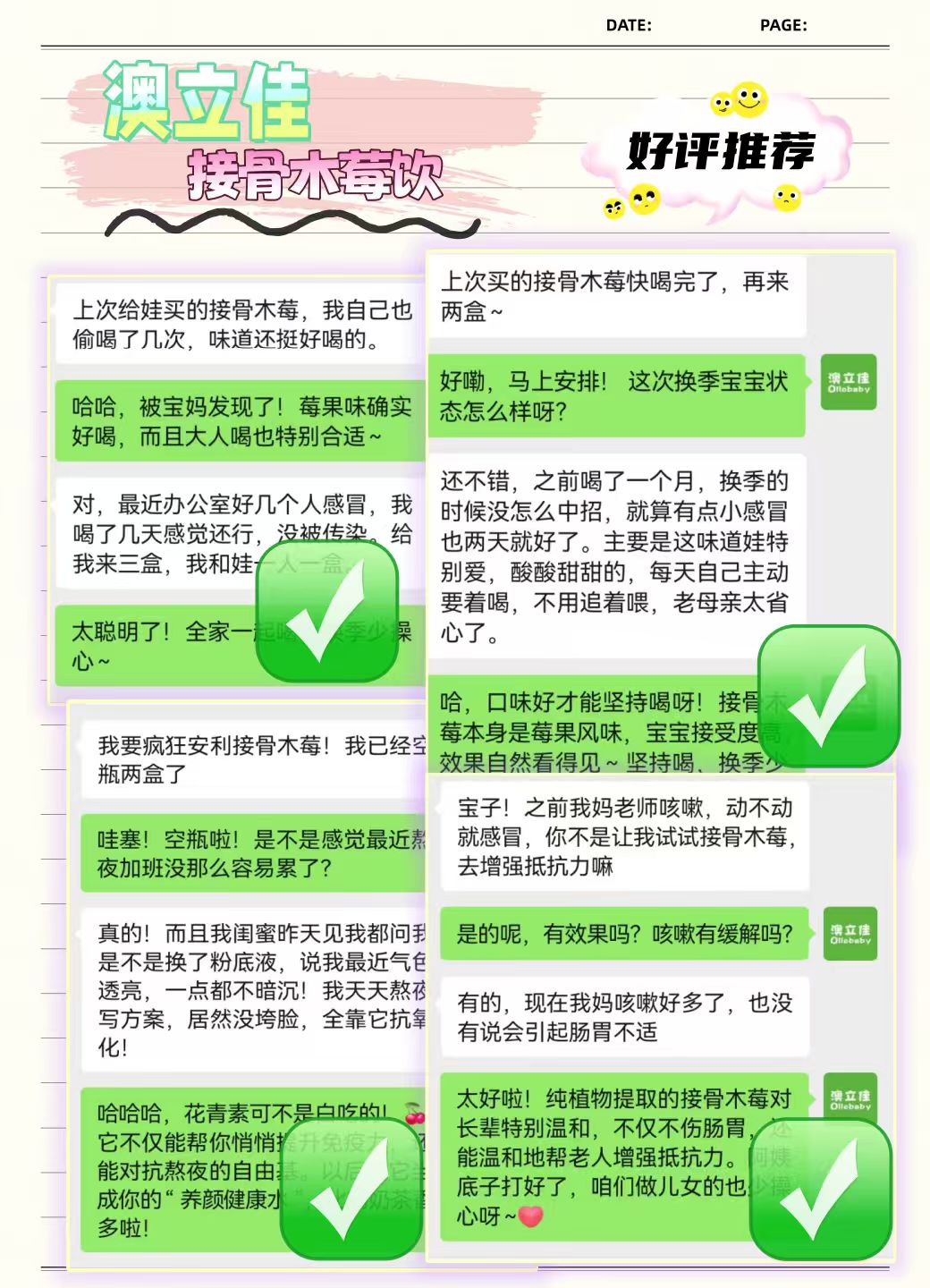 黑接骨木莓 微信好评