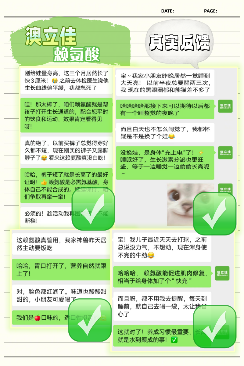 赖氨酸 微信好评