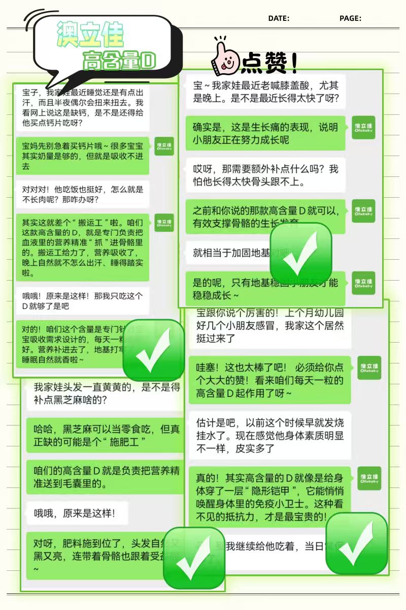 高含量维生素 D3 微信好评